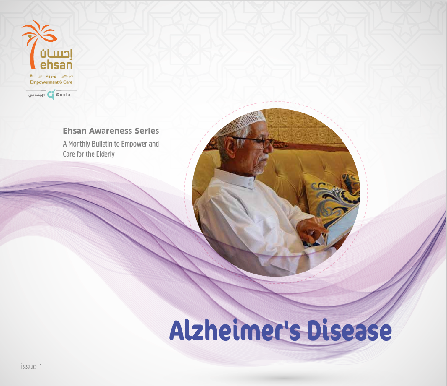 Ehsan awareness series about Alzheimer's